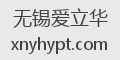 无锡爱立华